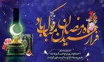 ماه رمضان