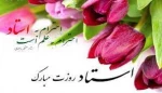 روز