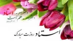روز