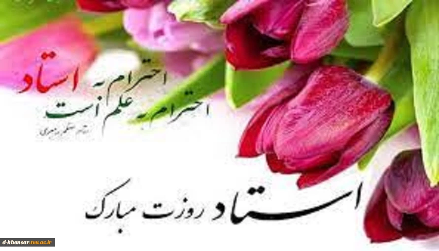 روز