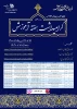 وبینارهای هفته آموزش  2