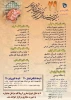 بیست و نهمین جشنواره سراسری فرهنگی و هنری دانشجویان دانشگاه فنی و حرفه ای برگزار می شود. 2