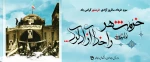 فتح خرمشهر