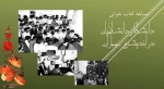 مسابقه کتابخوانی دانشگاه و دانشگاهیان در اندیشه پیر جماران 2