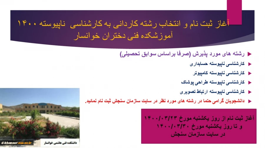 انتخاب