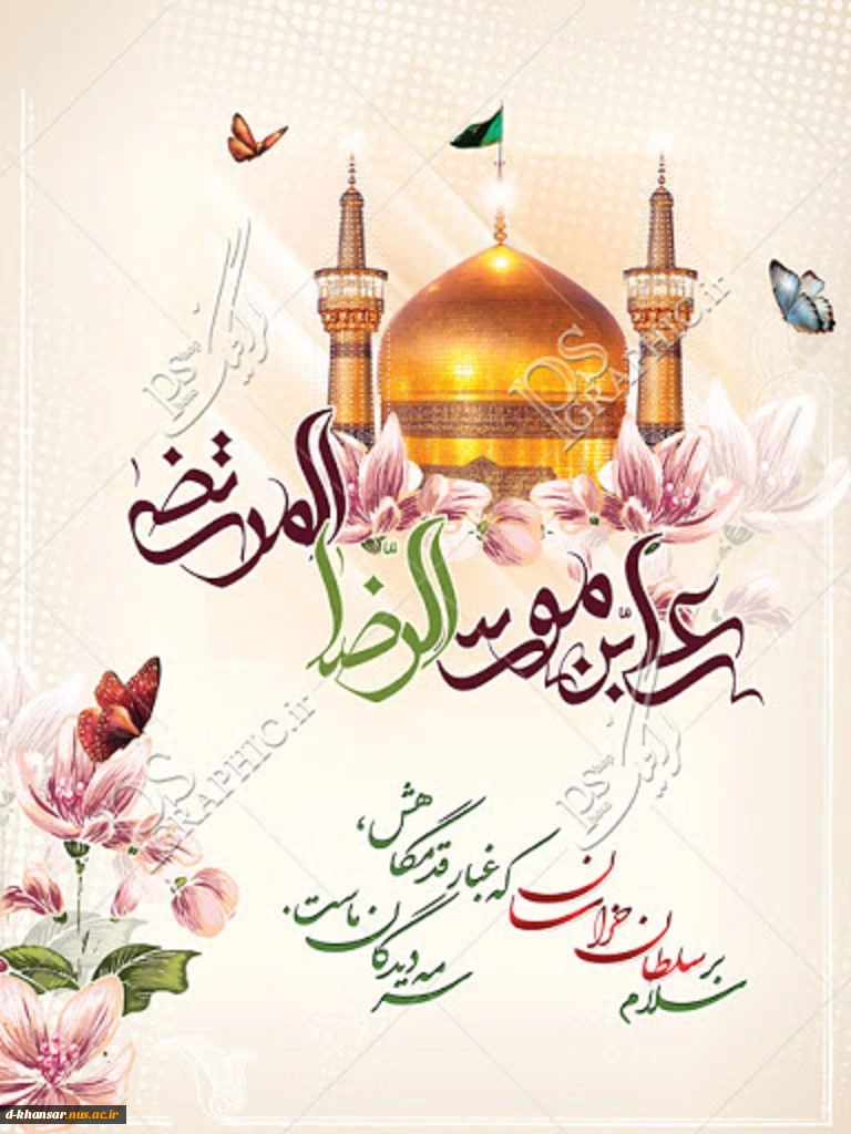 ولادت