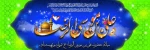 ولادت