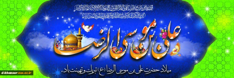 ولادت