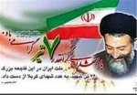 هفتم تیرماه