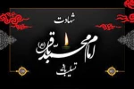 شهادت