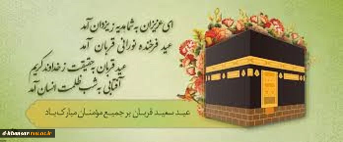 عید