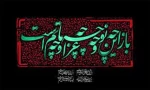 محرم