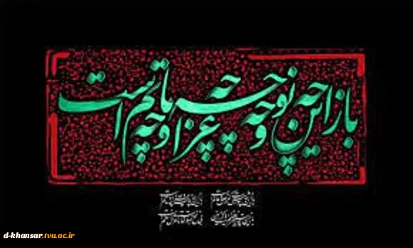 محرم