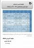 تقویم