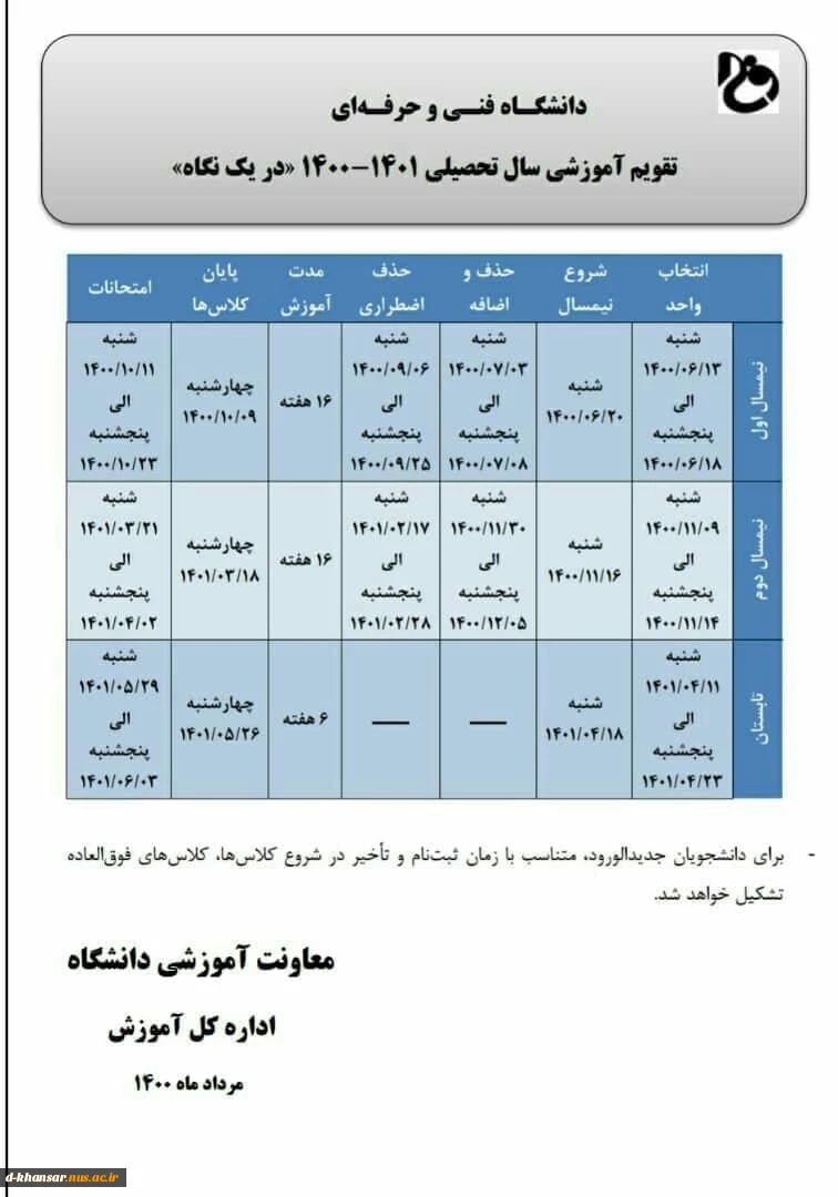 تقویم