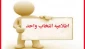اطلاعیه انتخاب واحد نیمسال اول 1400