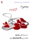 مسابقه طراحی پوستر (به مناسبت هفته دفاع مقدس)