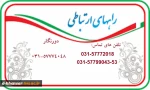 راههای ارتباطی