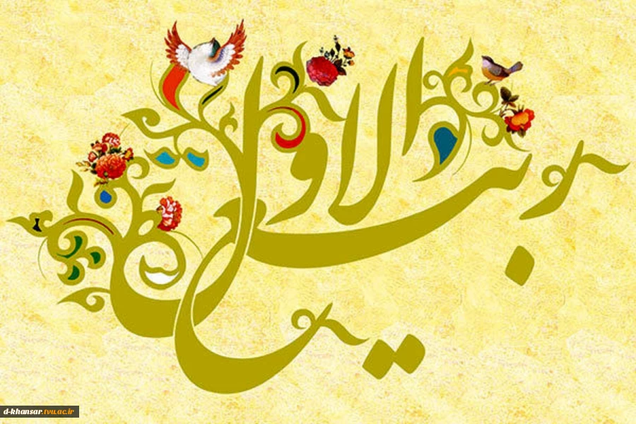 ربیع الول