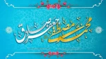 ولادت