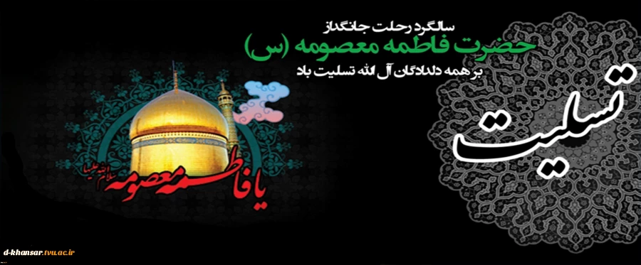 وفات