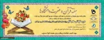 برگزاری دوره قرآنی ویژه اساتید، کارکنان و دانشجویان دانشگاه فنی و حرفه ای 2