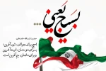 هفته