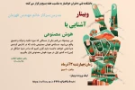 وبینار هوش مصنوعی 2