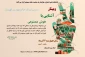 وبینار هوش مصنوعی