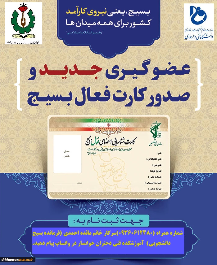 تکمیل ظرفیت رشته های بدون کنکور  1400 2