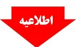ارزیابی تجربه های آموزش غیرحضوری شبکه ای در دورۀ همه گیری بیماری کووید ۱۹ –آذر ۱۴۰۰- پرسشنامۀ دانشجویان 2