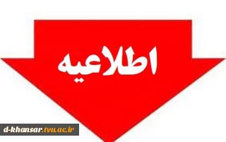 ارزیابی تجربه های آموزش غیرحضوری شبکه ای در دورۀ همه گیری بیماری کووید ۱۹ –آذر ۱۴۰۰- پرسشنامۀ دانشجویان