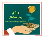 روز