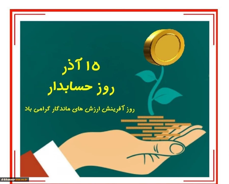 روز