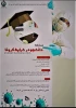 برگزاری مسابقه به مناسبت روز دانشجو 2