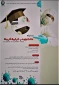 برگزاری مسابقه به مناسبت روز دانشجو