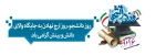 روز