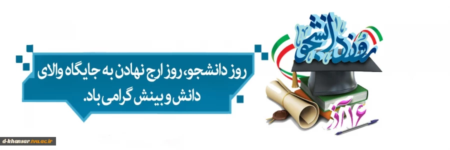 روز