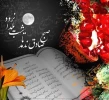 مسابقه صوتی و تصویری حافظ خوانی با هدف ترویج فرهنگ ادبی کهن ایران زمین 2