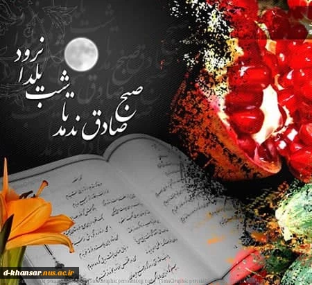 مسابقه صوتی و تصویری حافظ خوانی با هدف ترویج فرهنگ ادبی کهن ایران زمین 2