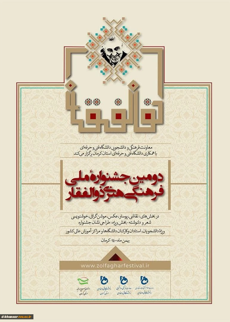 جشنواره
