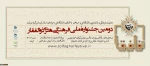 جشنواره