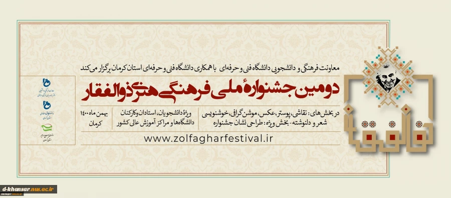جشنواره
