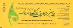 رویش