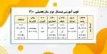 تقویم