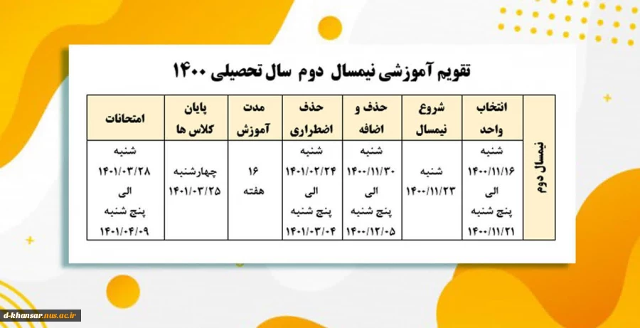 تقویم