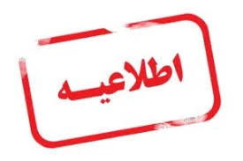 لینک شرکت در وبینار (راهنمایی انتخاب واحد دانشجویان) 2
