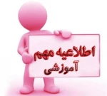 برنامه انتخاب واحد 2