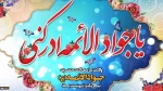 امام
