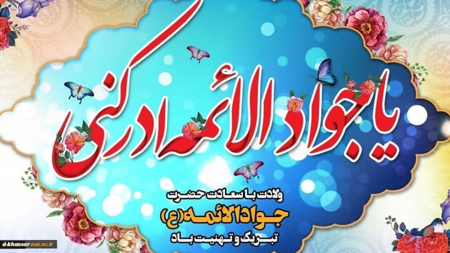 امام